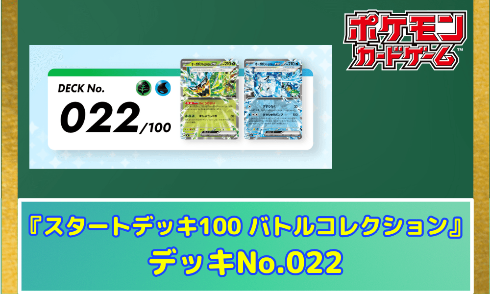 フシギダネ AR 買取価格 (12)
