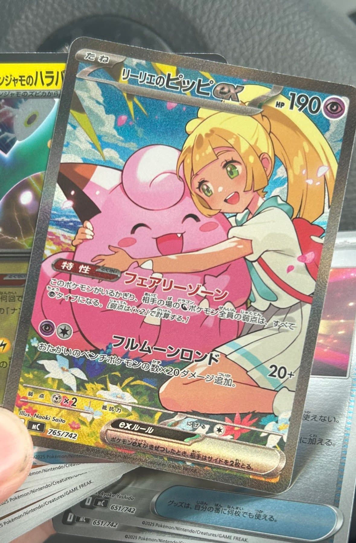 リーリエのピッピex リーク画像 -w30