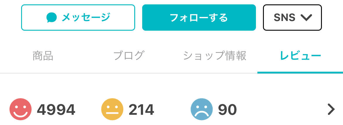 レビューなどを確認してから購入を行う-w70